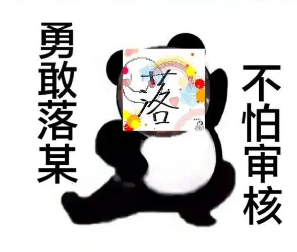 作者专属表情包分享-作者拖更的一万个理由-话本小说网