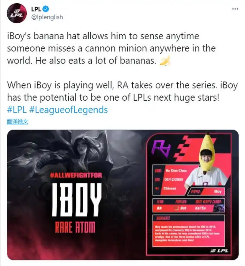 他也吃很多香蕉. 当iboy发挥出色时,ra便能够统治比赛.