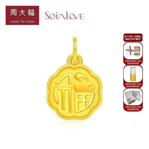 周大福soinlove萌宠黄金足金望月兔吊坠女配颈绳vr1147