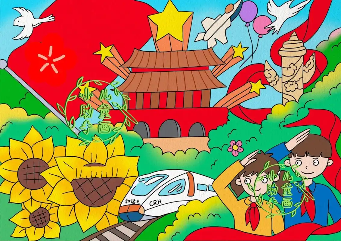 264 童心向党 阳光下成长 积极向上主题绘画 童心向党 阳光下成长