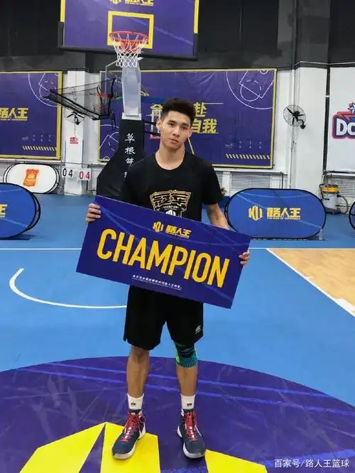 路人王篮球东莞站冠军:唐日辉