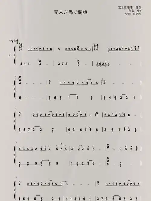 《无人之岛》钢琴简谱