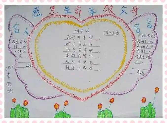 我校二年级组织学生制作感恩主题手抄报活动