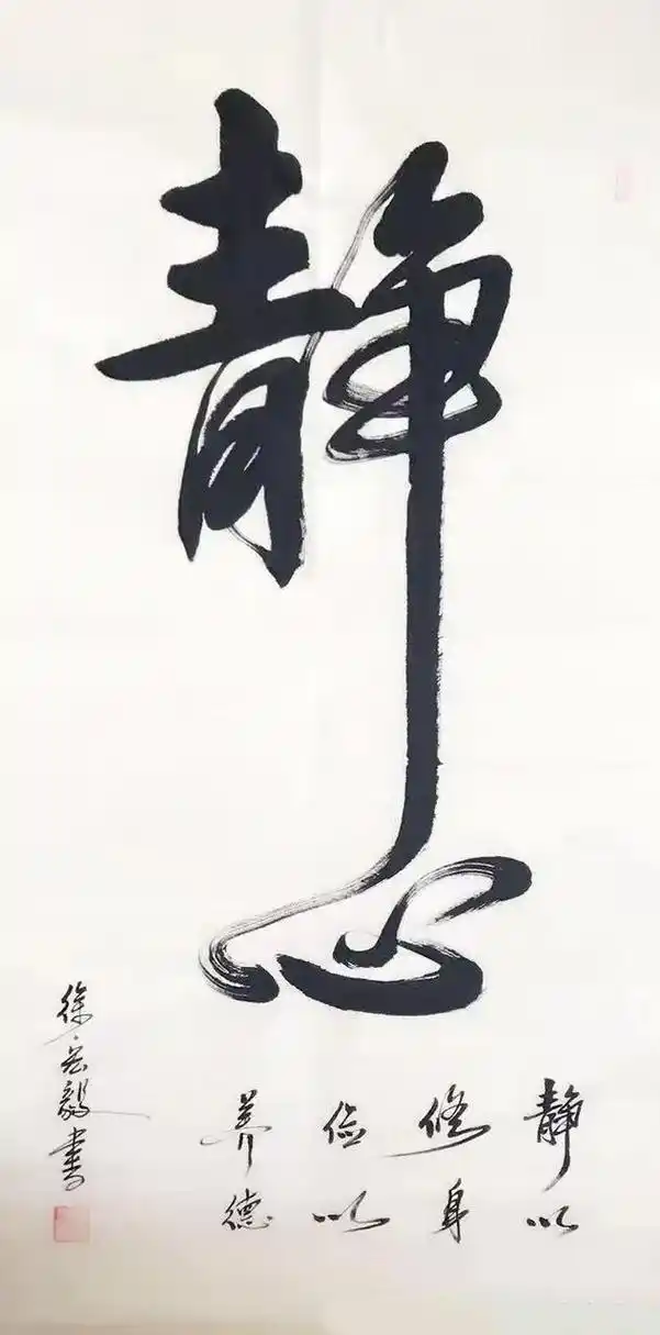 守正创新|中央艺术名家书画院名誉院长徐宏毅作品欣赏