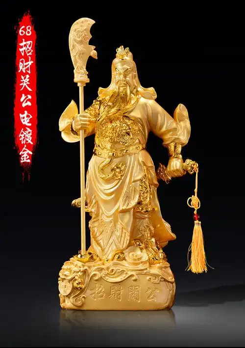 武财神关公佛像摆件沙金关二爷关羽家居办公室客厅装饰品一件代发