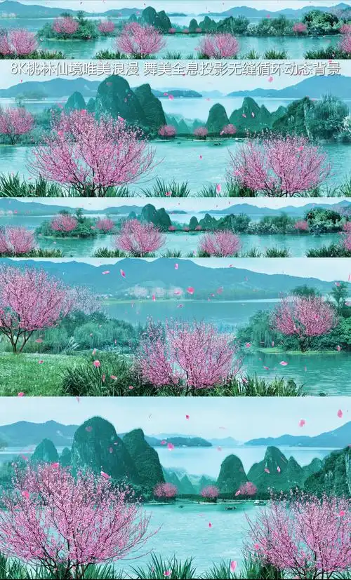 桃林仙境唯美浪漫8k循环背景视频