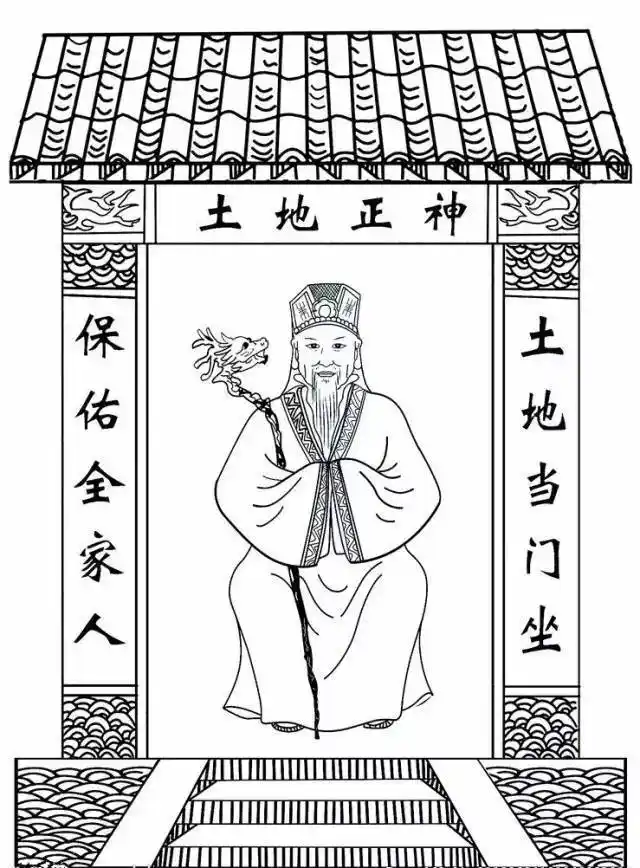 恭迎福德正神(土地公)圣诞