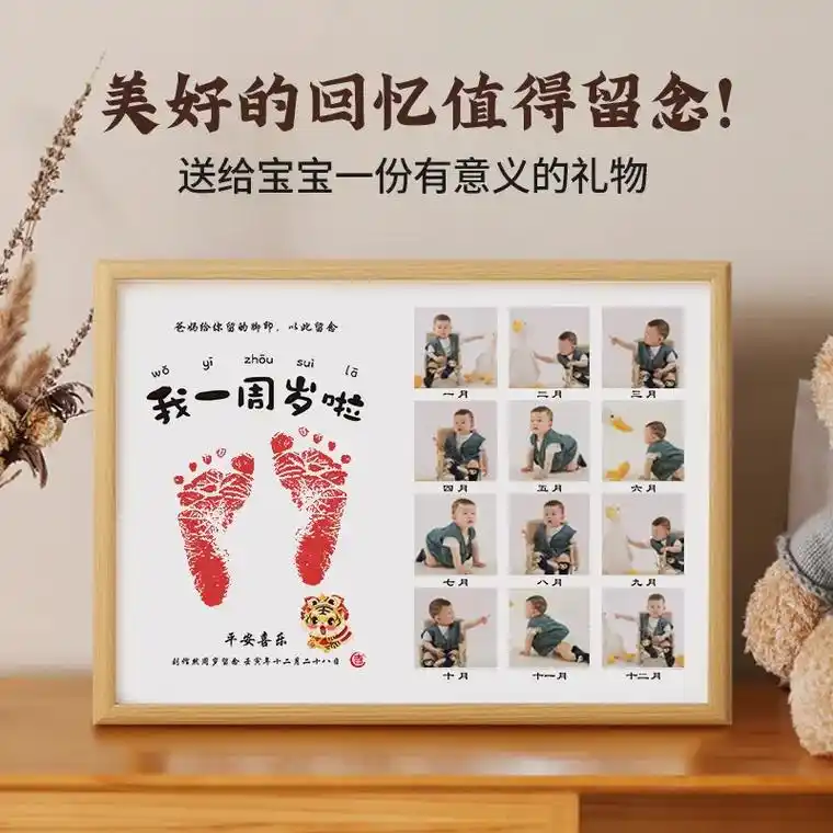 用宝宝的手足印留下珍贵回忆,相框和摆台两用 - 抖音