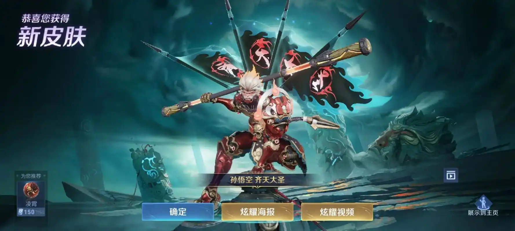 王者荣耀兔年限定皮肤 钻石局mvp! - 抖音