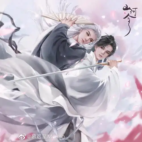 周子舒温客行_漫画图片_原耽耽美_cosplay_绘画教程_有声漫剧_动漫漫