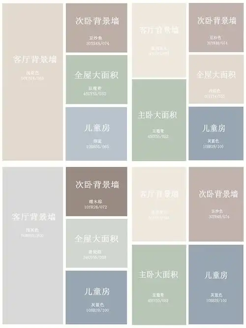 多乐士乳胶漆色号附全屋配色方案