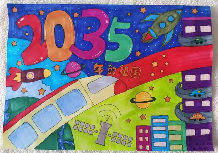 牙克石第四小学开展"小蒙古马相约2035"主题活动