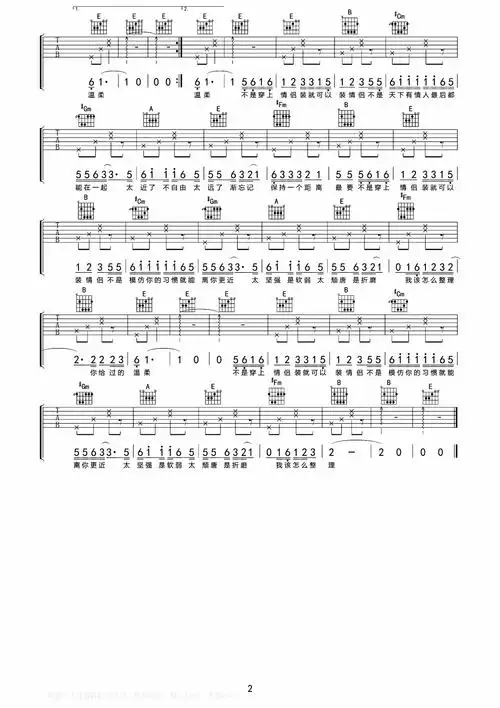 许嵩情侣装吉他谱e调吉他弹唱谱