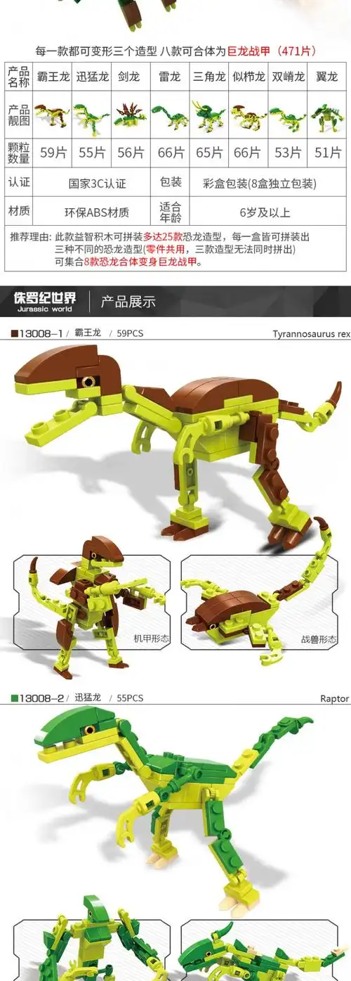 积木兼容乐高侏罗纪恐龙拼装小玩具男孩子力拼插儿童组装模型