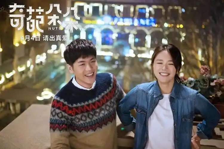 纯爱 喜剧,张若昀 马思纯 李现,《奇葩朵朵》是真人版《恋与制作人》?