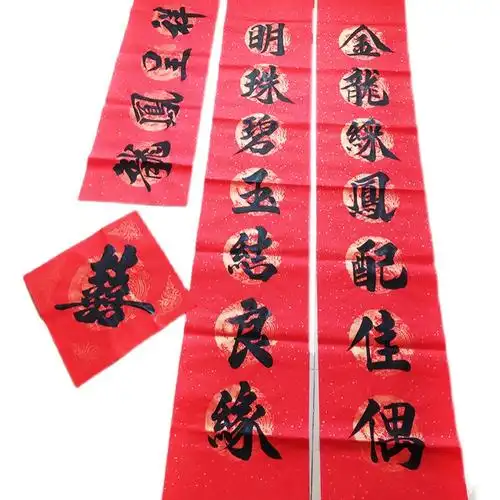 婚礼喜庆传统手写书法婚联喜联厨房结婚婚嫁对联