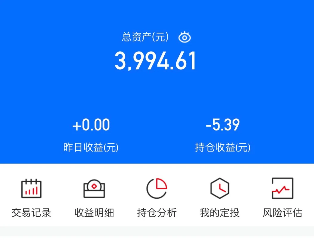晴姐 绳金塔老地方:跟风买了4000,投了一天,本想着一觉醒来挣个三十五
