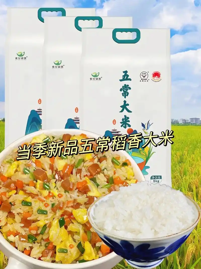 五常稻香大米