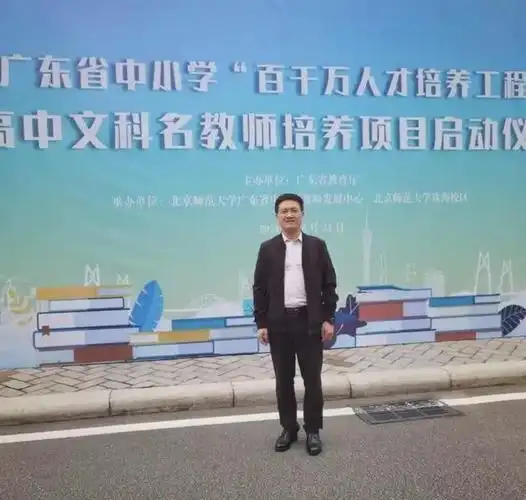 2024年3月石门中学党委书记李卫东被评为广东省名校长工作室主持人