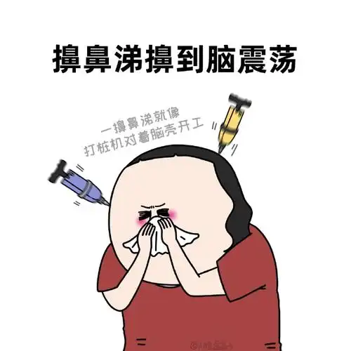 鼻炎到底有多难受##恋夏欢乐指南