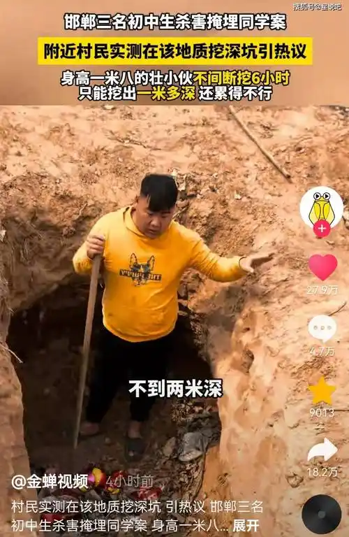 又有新进展小光父亲挖坑实测土很硬成年人2小时挖不完何况未成年人