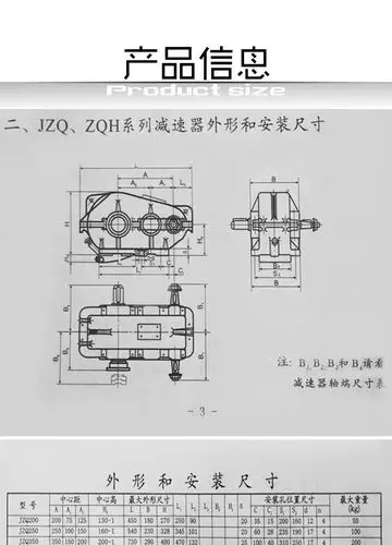 jzq型减速机 圆柱齿轮减速机 减速器 齿轮箱 齿轮减速机