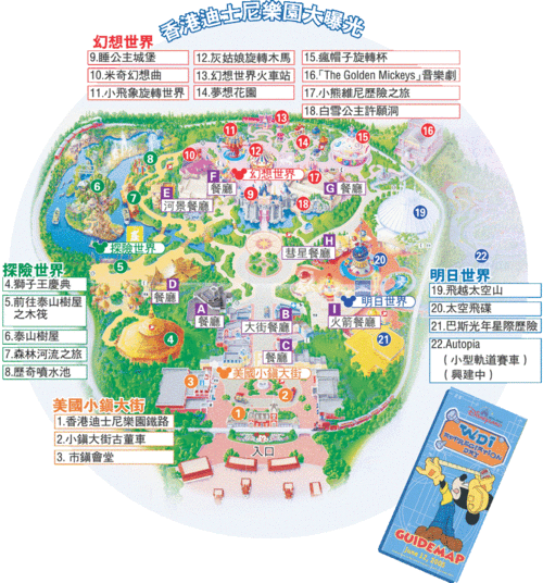 想知道: 香港特别行政区 香港迪斯尼 地图_百度知道