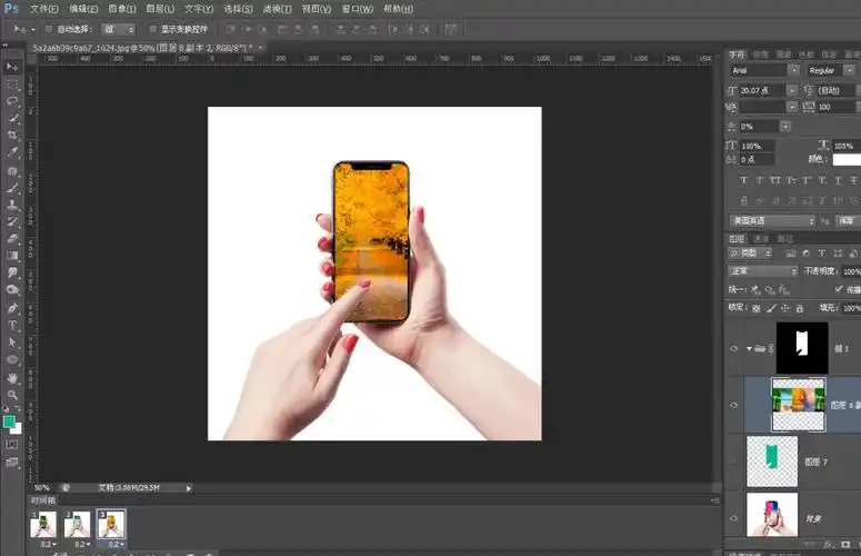 动态图片,在ps中制作翻页的动态手机效果图