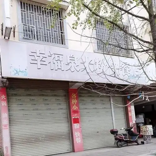 五谷渔粉(老一峰生活广场店)
