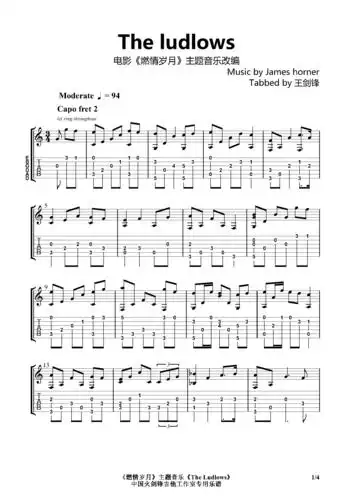 theludlows木吉他指弹改编电影燃情岁月主题音乐布拉德皮特主演