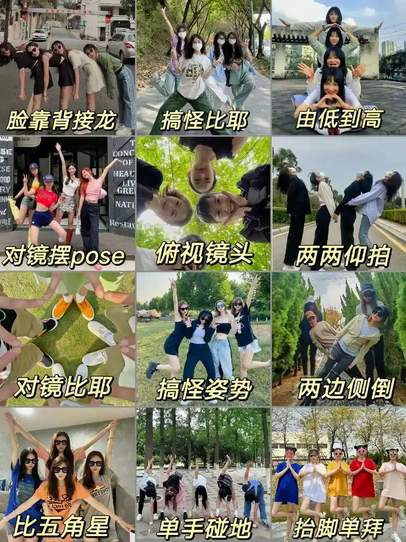 7-8人团队创意合照姿势项目团队 - 抖音