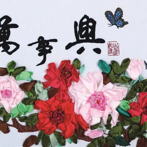 新款丝带绣挂画客厅大幅家和万事兴简单花卉丝带绣立体绣_6折现价154.