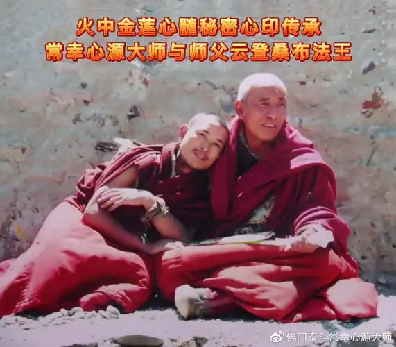 佛门泰斗常幸心源大师简介