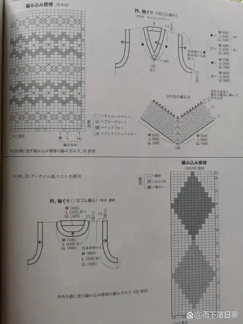 手工编织羊绒毛衣男款背心图解存图 一款简单好看的提花男款背心,有没
