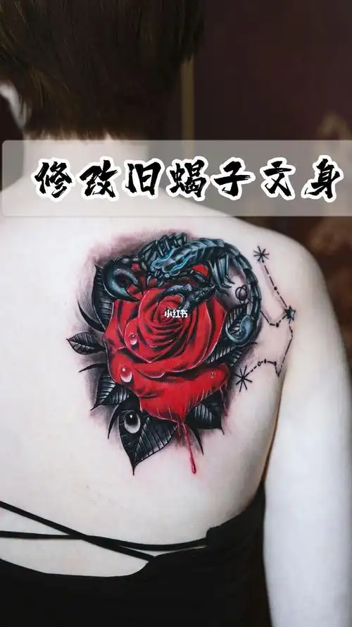 给天蝎座71女生修改一个旧蝎子04纹身