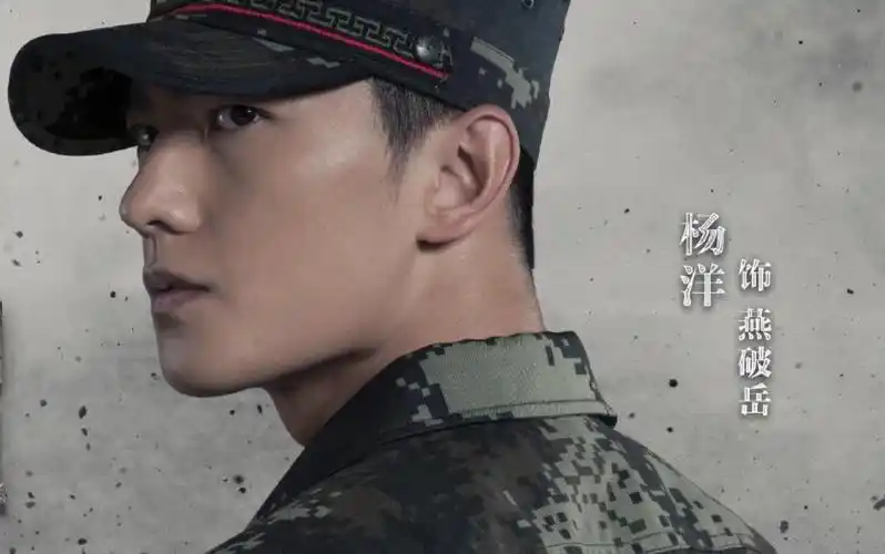 杨洋《特战荣耀》预告首曝光!