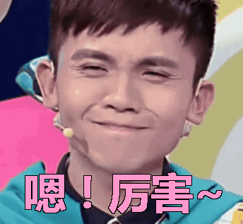 嗯厉害点头赞同gif动图_动态图_表情包下载_soogif