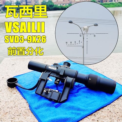 svd瞄准镜专用39x26前置分化高抗震高清晰ak47瞄准器光学牛头701瞄准