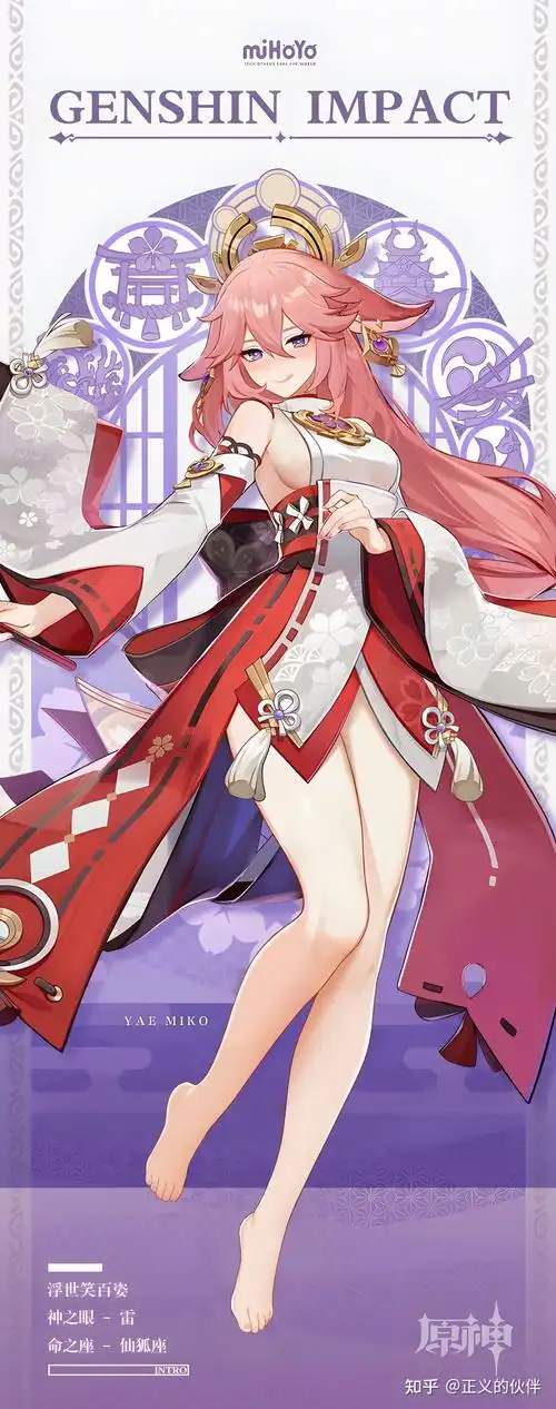 如何评价原神八重神子立绘