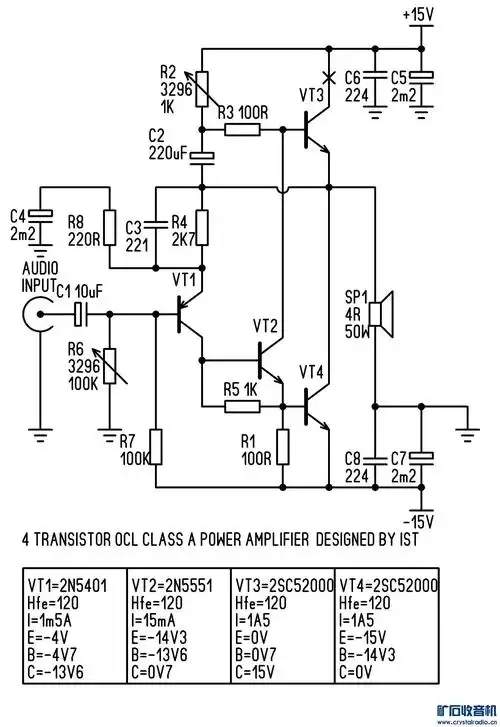 发个自己设计的小甲功放电路,大家帮忙看看行不行