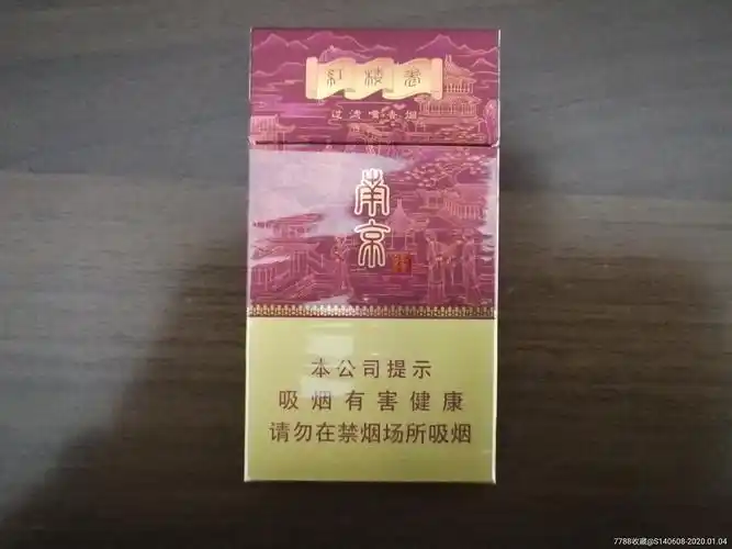 南京红楼卷3d,烟标/烟盒_第1张_7788烟标收藏