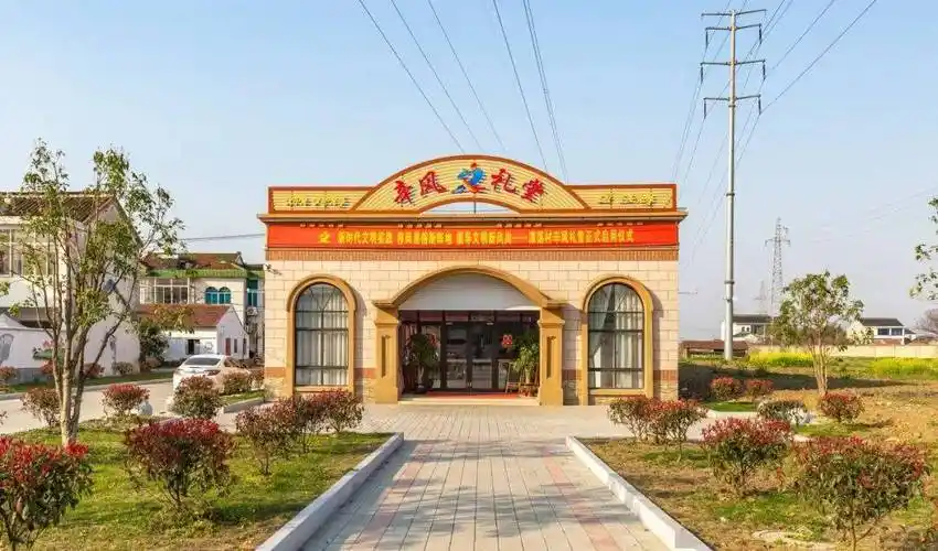 桃园村"新风礼堂"辛庄镇"我为群众办实事"2024年度文明城市创建重点