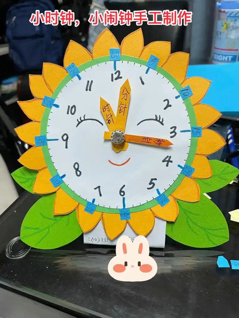 上热门 二年级手工制作,时钟,小闹钟制作,简单好看,卡纸和 - 抖音