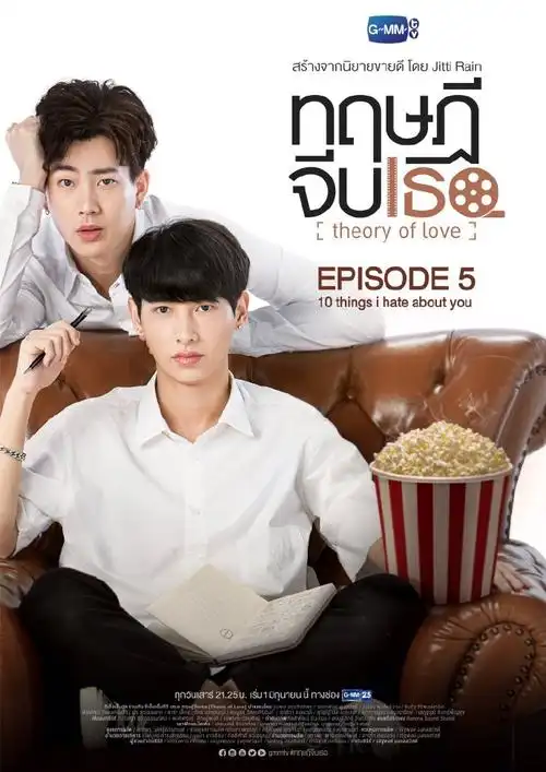 theoryoflove# [心]#泰剧爱情理论# [心]#o. 来自图库呀 - 微博