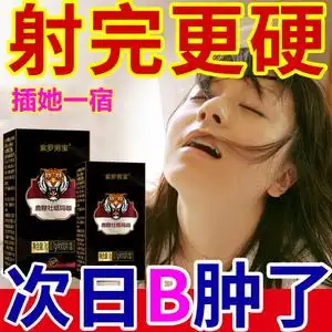 枸橼酸西地那非片保健品成人用品男性口服非速勃壮阳药伟弋速效助硬勃