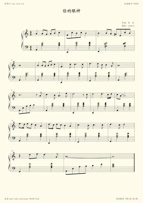 钢琴谱 - 你的眼神(蔡琴)