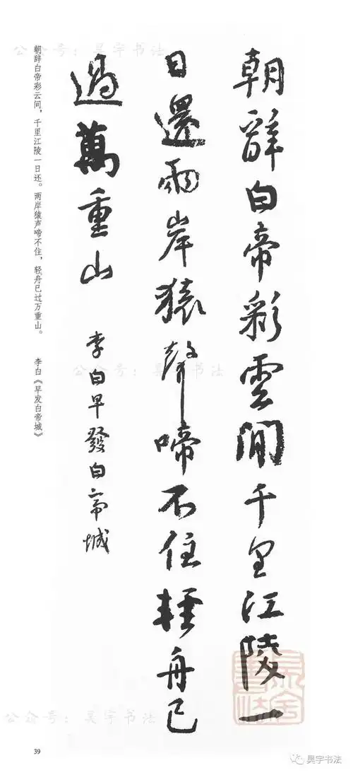 颜真卿行书集字《唐诗50首》-全文_名家名帖集字书法作品_邓丁生书法