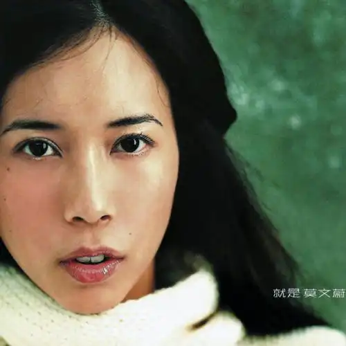 莫文蔚20年前旧照曝光 纯白毛衣配黑长直造型清纯温柔