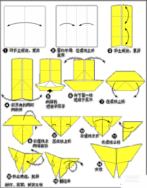 美丽的的小蝴蝶折纸方法 - 制作系手工网