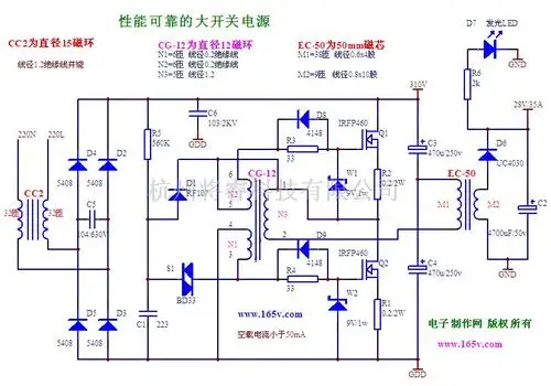 开关稳压电源中的制作"性能可靠的大功率开关电源"电路图